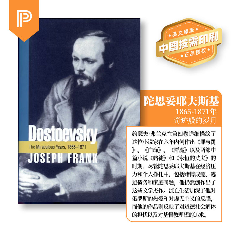 普林斯顿大学英文原版北京直发