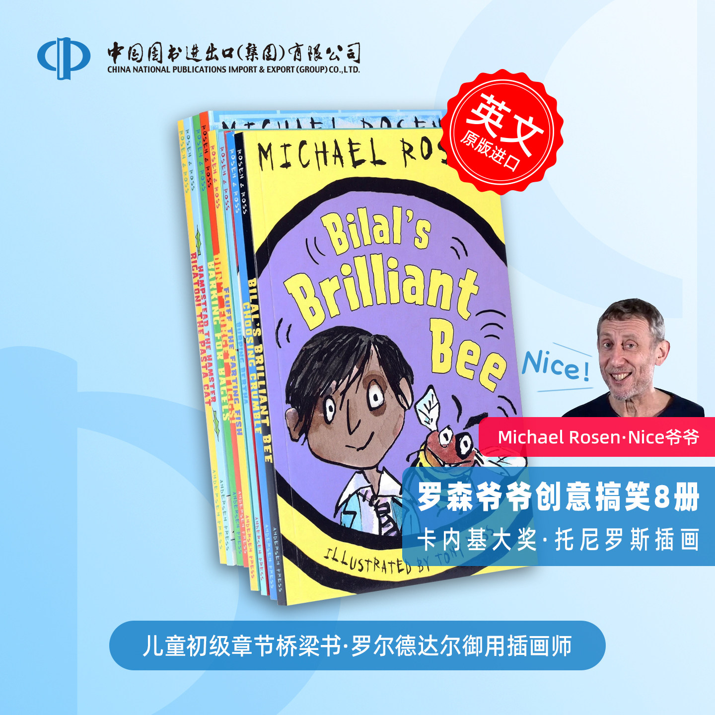 2026年国际安徒生奖作家奖 罗森爷爷创意搞笑故事集8册 nice爷爷 Michael Rosen迈克尔 儿童初级章节桥梁书