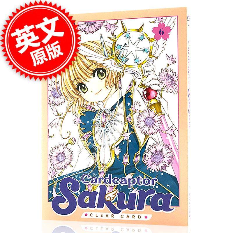 平装漫画 英文原版 cardcaptor sakura: clear card 6 clamp 木之本樱