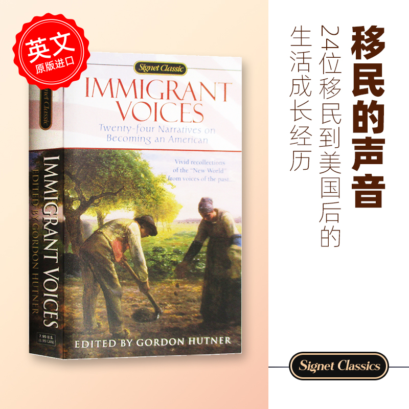 Immigrant Voices 移民的声音 美国梦的实现 英文原版小说【Signet Classics 】中图原版进口