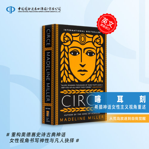 喀耳刻 奇幻小说 英文原版 Circe Madeline Miller玛德琳米勒 英国柑橘文学奖得主畅销作《阿基里斯之歌》作者