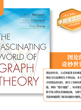 普林斯顿预售 图论的奇妙世界 The Fascinating World of Graph Theory 英文原版   [9780691175638]