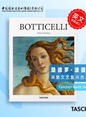 BOTTICELLI 博蒂塞利 中图原版进口