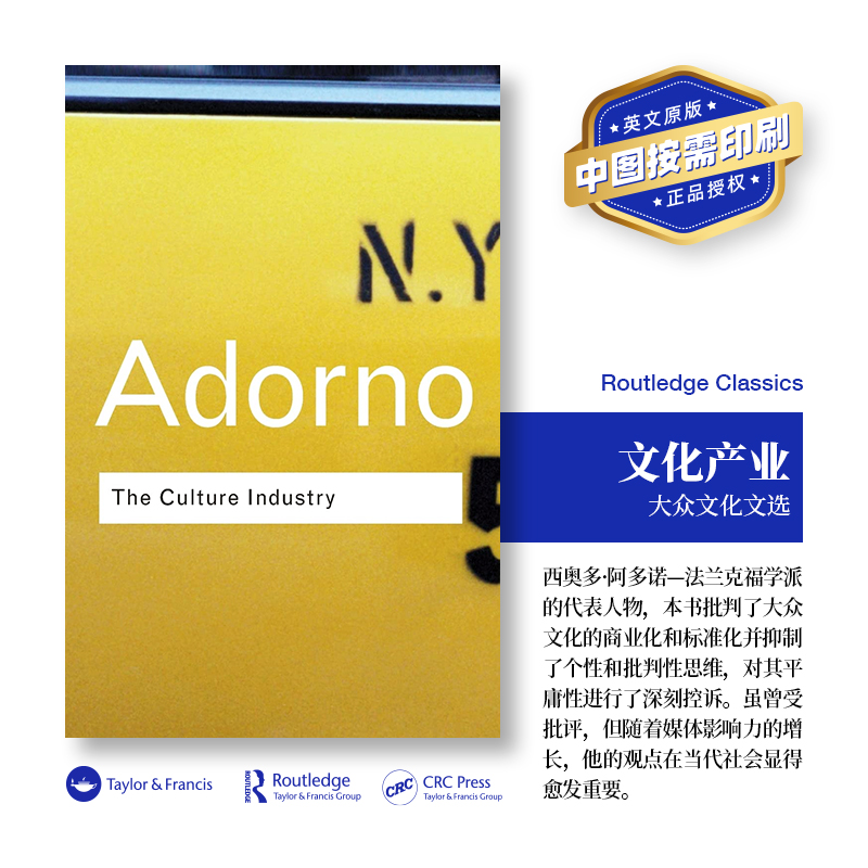 预售   文化产业 The Culture Industry 「 Routledge Classics 」