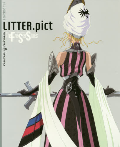 进口日文 F.S.S DESIGNS 5 LITTER.pict永野护五星物语