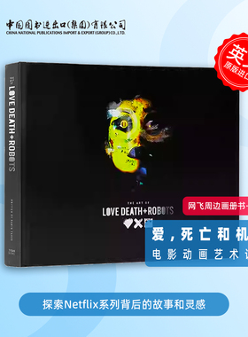 英文原版 爱,死亡和机器人 精装电影动画艺术设定集 The Art of Love Death + Robots 网飞周边画册书 Netflix 大卫 芬奇