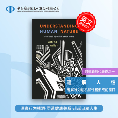 少量现货 Understanding Human Nature 《理解人性》  Alfred Adler 英文原版