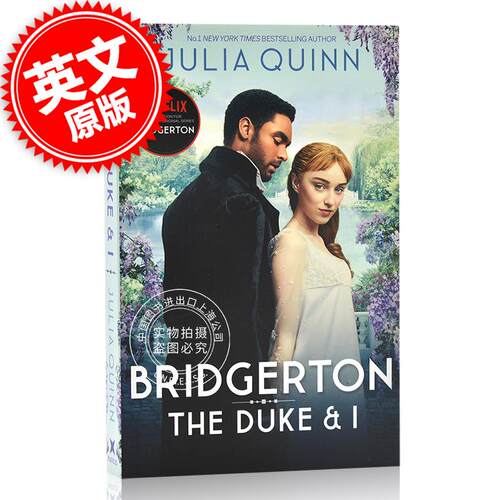布里奇顿 名 门韵事 系列小说1 电视剧封面版 英文原版 The Duke And I Bridgerton Family Series 奈飞网剧 布里杰顿家 中图