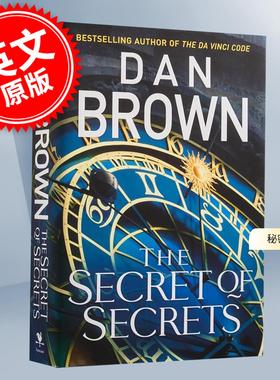 秘密之秘 丹布朗新作 达芬奇密码作者 英文原版 The Secret of Secrets