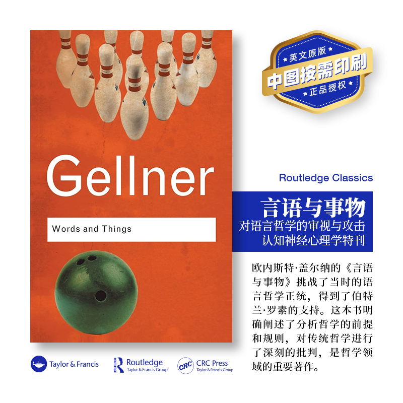 预售   词语与事物：语言哲学家探究 Words and Things 「 Routledge Classics 」
