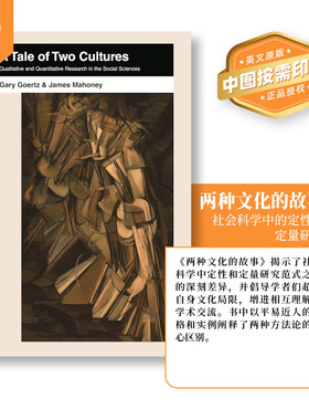 普林斯顿预售 A Tale of Two Cultures两种文化记事：社会科学中的定性研究与定量研究 [9780691149714]