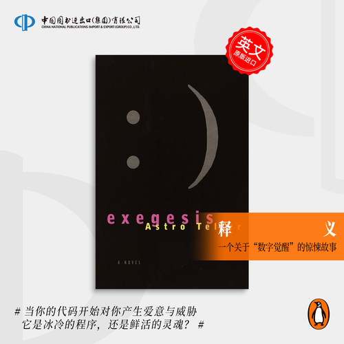 预售英文原版Exegesis诠释