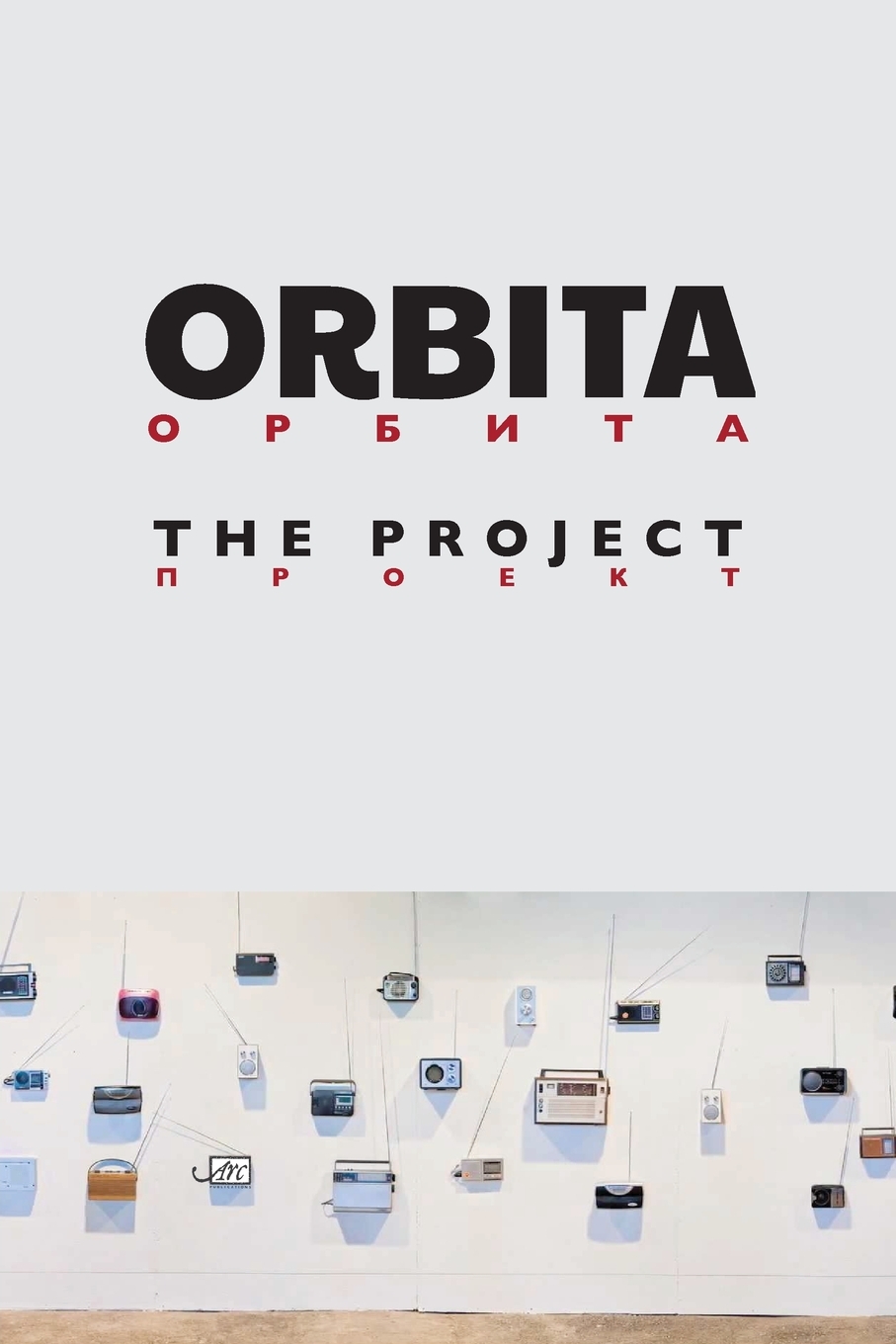 【预售按需印刷】Orbita