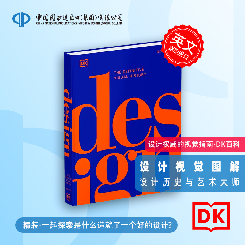 设计权威的视觉指南 DK百科系列 超1200多幅图像设计师风格鉴赏案例画册艺术书 英文原版 Design : The Definitive Visual History