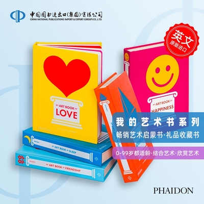 我的艺术书系列艺术启蒙老少皆宜