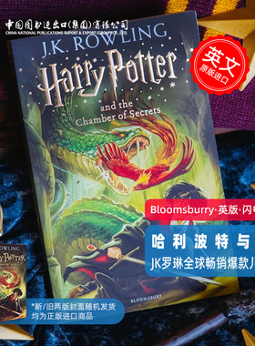 英文原版 哈利波特与密室  Harry Potter and the Chamber of Secrets 第二部 JK罗琳 国外畅销小说书籍读物 Bloomsbury英版