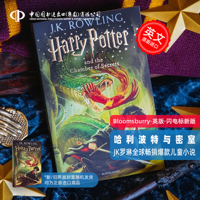 畅销小说Bloomsbury英版