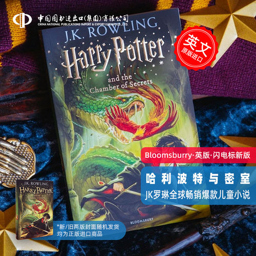 畅销小说Bloomsbury英版