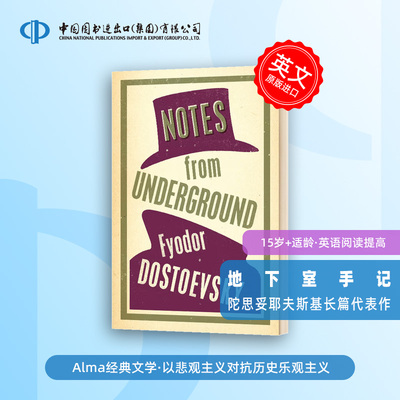 陀思妥耶夫斯基：地下室手记 英文原版 Alma Notes from Underground