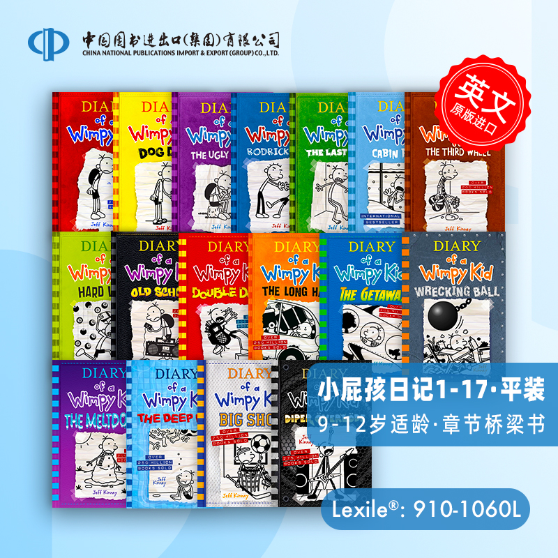 英文原版 小屁孩日记系列 1-17 Diary of a Wimpy Kid 9-12岁 英语阅读章节桥梁书 英版 企鹅出版【中图原版进口】