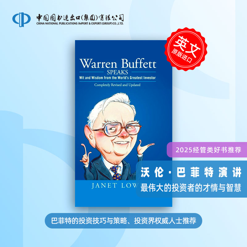 预售 华伦巴菲特演讲:来自世界上最伟大的投资者的才情与智慧 Warren Buffett Speaks Second Edition 精装