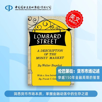预售 Lombard Street 伦巴第街：货币市场记述