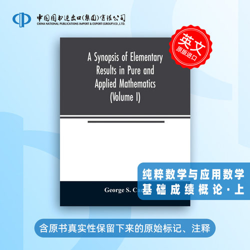 少量现货 纯粹数学与应用数学基础成绩概论上A Synopsis of Elementary Results in Pure and Applied Mathematics[9789354023552]