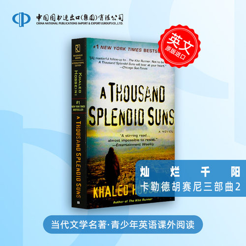 英文原版 A Thousand Splendid Suns 灿烂千阳 英语读物 追风筝的人作者胡赛尼 另一力作 [9781594483073]