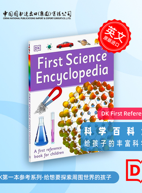 英文进口 DK出版 科学百科 First Science Encyclopedia 第1本百科全书 英语 读物 儿童百科 全彩版