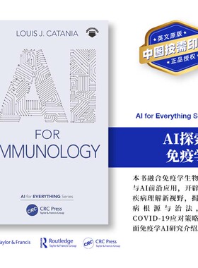 预售 AI探索免疫学 AI for Immunology