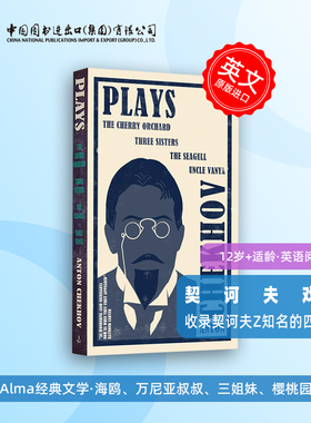 契诃夫戏剧 樱桃园 三姐妹 海鸥和万尼亚叔叔 英文原版 Plays The Cherry Orchard Three Sisters Anton Chekhov