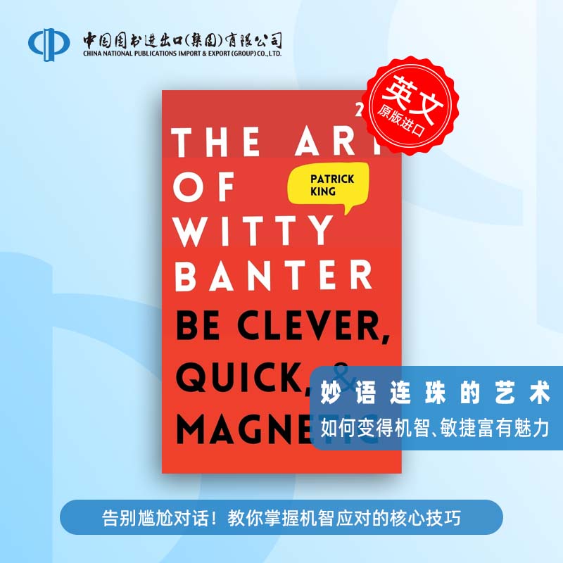 预售 The Art of Witty Banter