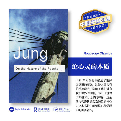 预售   论心灵的性质 On the Nature of the Psyche 「 Routledge Classics 」