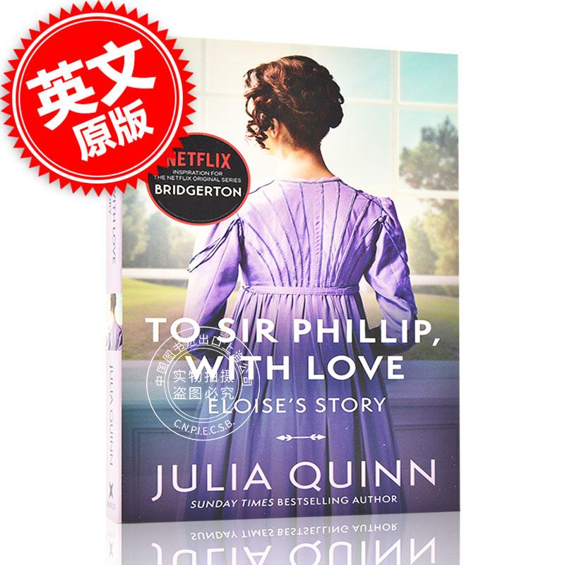 布里奇顿 系列小说 英文原版 Bridgerton: To Sir Phillip, With Love 奈飞网剧 布里杰顿家族 Julia Quinn茱莉亚·奎因 中图