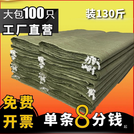 编织袋装修建筑垃圾批发快递打包袋搬家袋子麻袋口袋防洪袋蛇皮袋