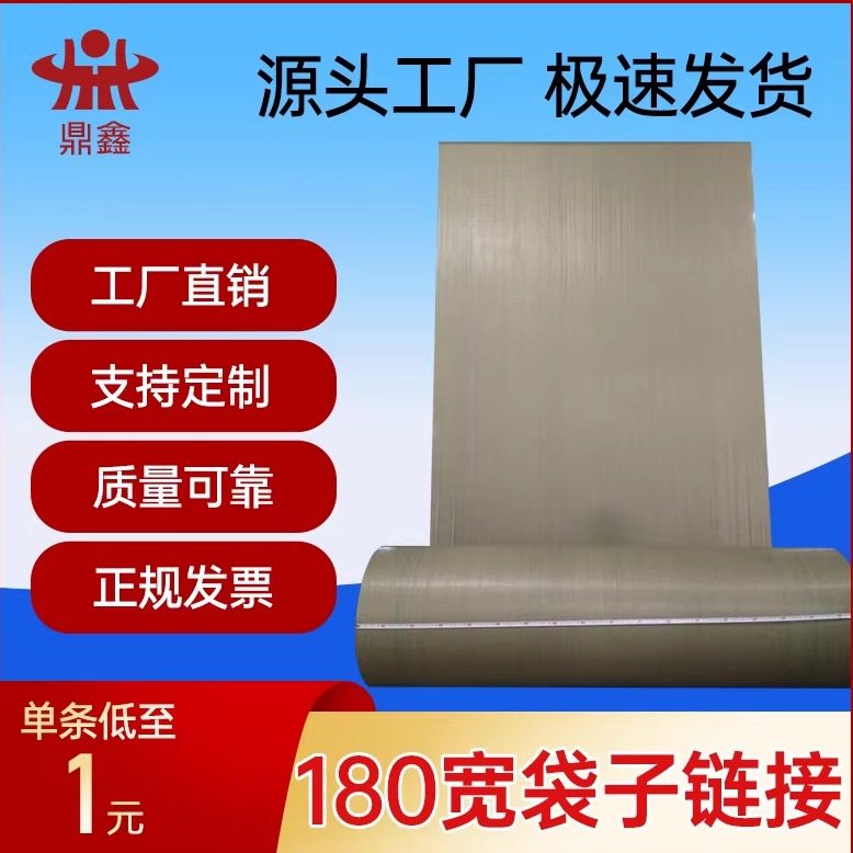特大号编织袋大码蛇皮袋编织袋批发快递网店打包袋塑料包裹袋包装,包装,包裹袋/编织袋,淘宝优惠券,粉丝福利购,淘宝优惠卷