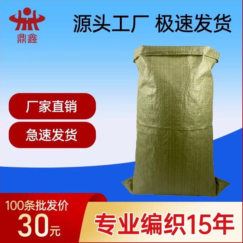 灰绿色编织袋批发蛇皮袋麻袋搬家快递行李袋物流打包袋粮食袋塑料