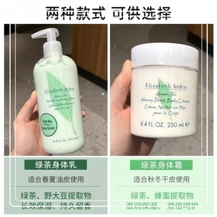 250ml 茶香滋润500ml 经典 茶香伊丽莎白雅顿绿茶身体乳霜女夏季