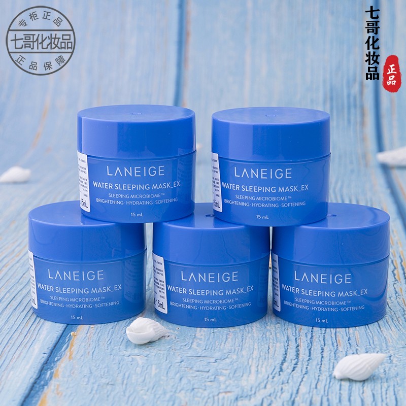 5瓶装 Laneige/兰芝免洗面膜夜间修护睡眠面膜小样15ml 补水 保湿