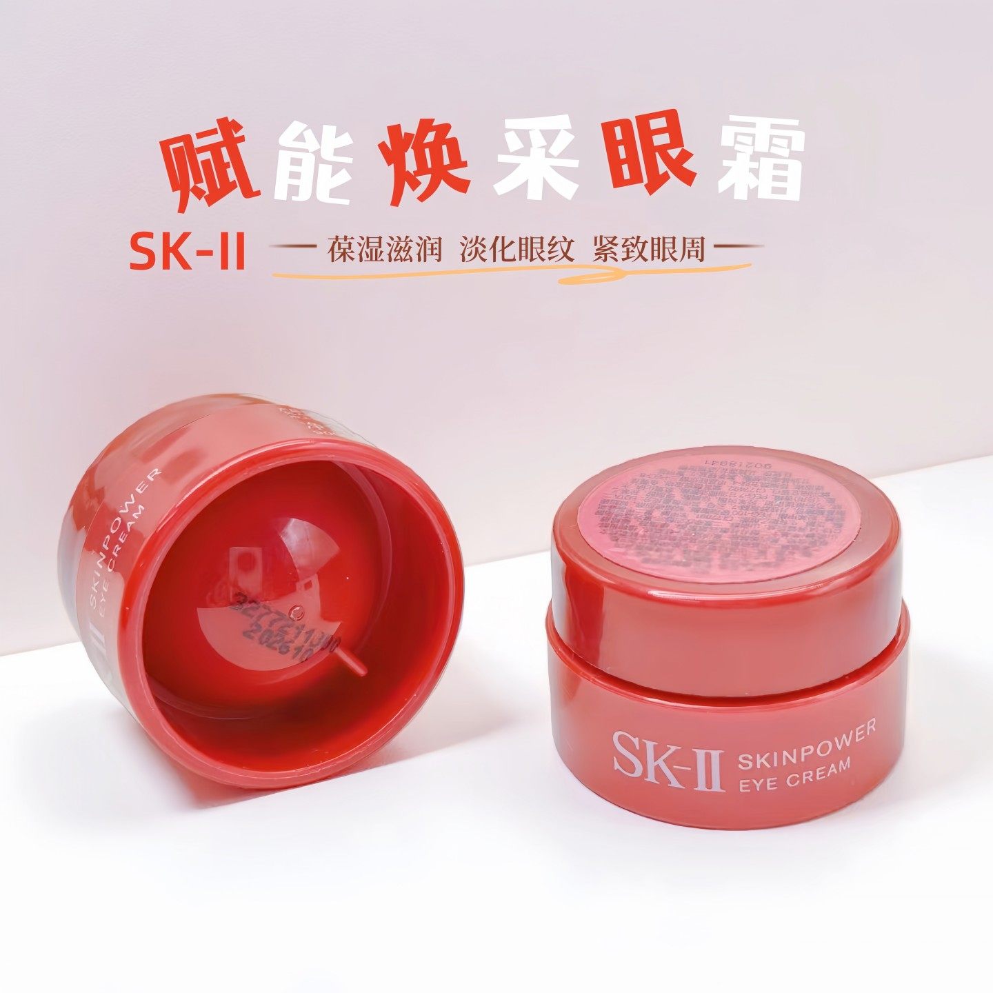 SKII大眼眼霜微肌因修护焕采眼霜图片