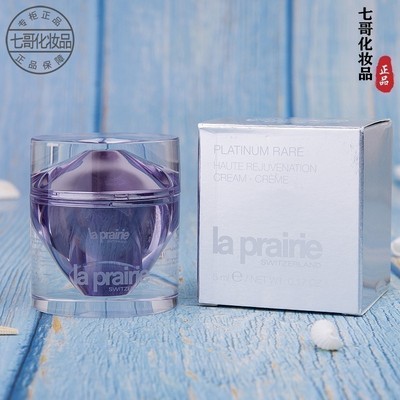 LaPrairie铂金面霜小样抗皱