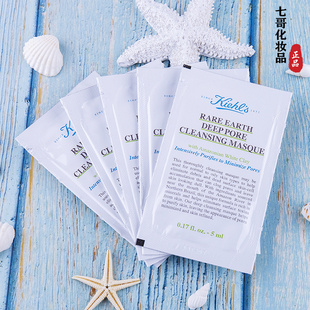 5片科颜氏亚马逊白泥净肤面膜中小样5ml深沉清洁 细致毛孔 去黑头