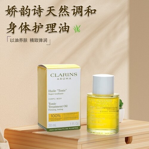 娇韵诗孕妇妊娠精油淡纹按摩油紧
