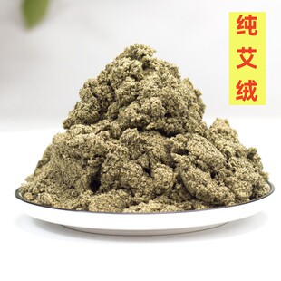 中药材艾绒500g黄金散装可点燃陈年艾蒿熏香艾叶艾草粉绒苍术粉香