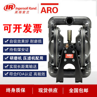 ARO英格索兰气动隔膜泵1寸666120-344-C铝合金耐腐蚀压滤机胶水
