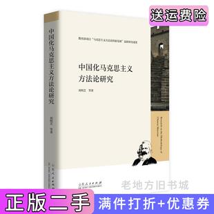 二手正版世界名词解释2022年硕士研究生入学考试·历史学基础·世界史名词解释范无聊山东人民出版社