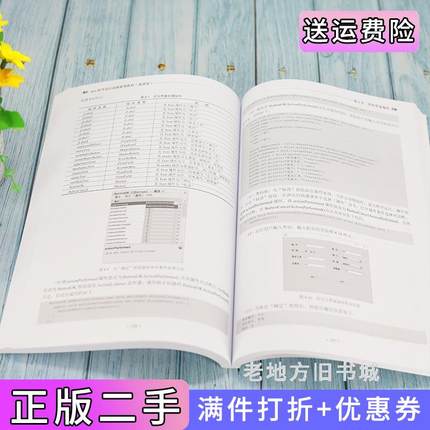 二手书Java程序设计基础案例教程微课版李洋清华大学出版社9787302597865