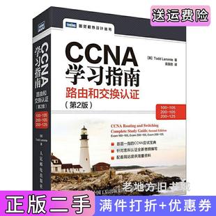 二手正版CCNA学习指南路由和交换认证100-105,200-105,200-125第2版第二版托德·拉莫尔人民邮电出版社