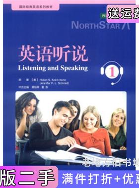 二手正版国际经典英语系列教材:英语听说1附[美]HelenS.Solorzano[美]JenniferP.L.Schmidt黄培希上海交通大学出版社