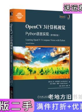 二手正版OpenCV3计算机视觉-Python语言实现-原书第2版第二版米尼奇诺机械工业出版社